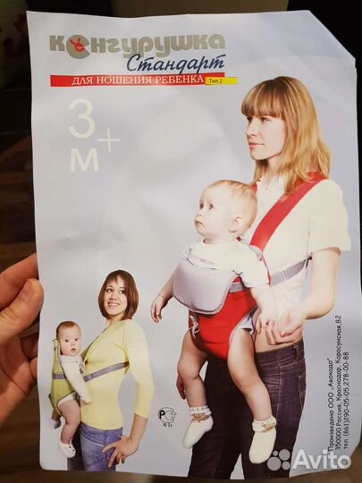 Кенгуру переноска