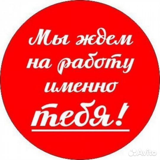 Продавец от 49000