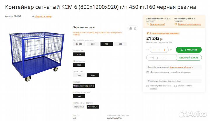 Сетчатые контейнеры