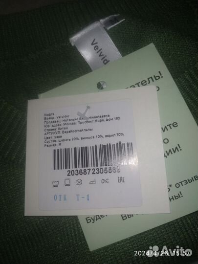 Кофта новая 46р