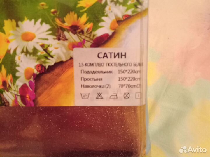 Постельное белье 1.5 сатин