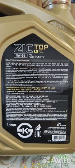 Масло ZIC 5w30 Top LS
