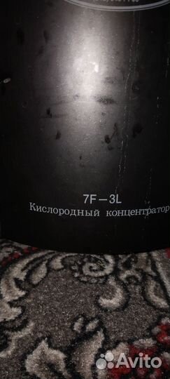 Кислородный концентратор 7f 3l 3 литра