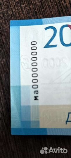 Купюра с уникальным номером