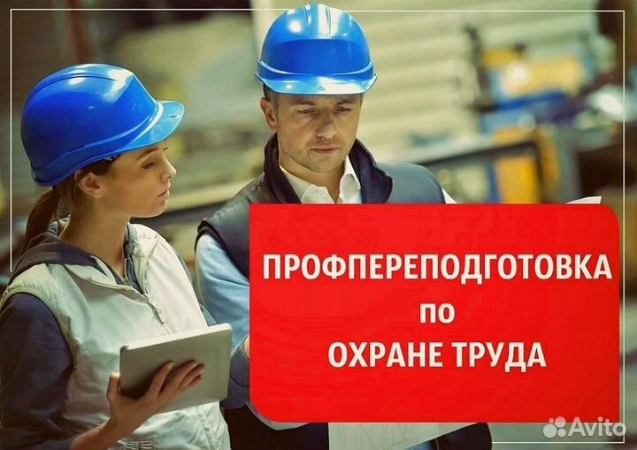 Охрана труда,спецоценка соут,профриски опр