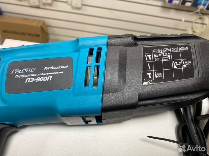 Перфоратор электрический Варяг пэ-960п