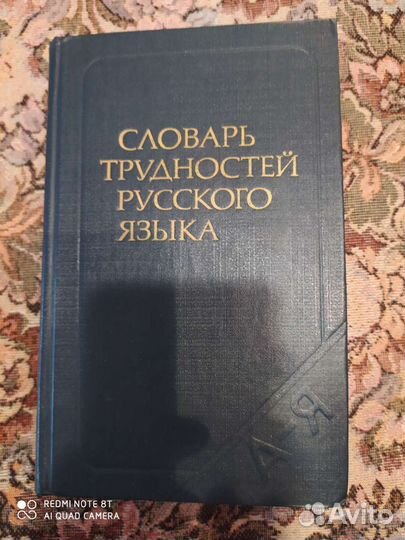 Словари русского языка