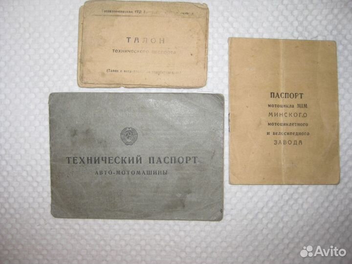 Минск М1М