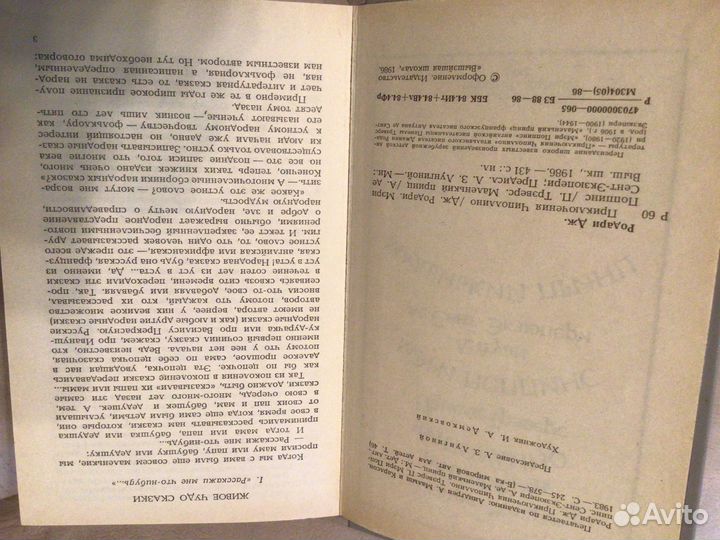 Джанни Родари Приключения Чиполлино