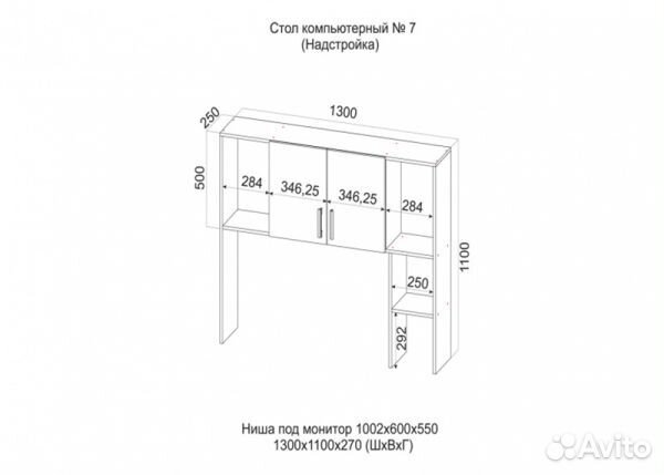 Стол компьютерный с надстройкой №7-1