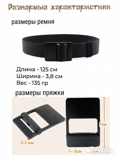 Ремень мужской новый (растягивающийся)