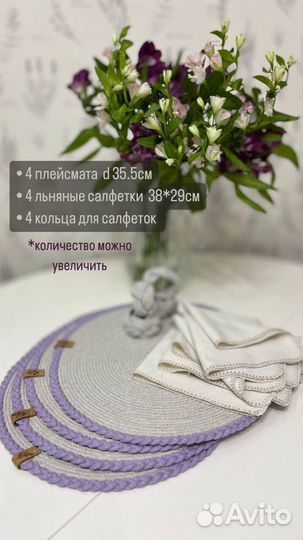 Салфетки сервировочные хлопковый шнур