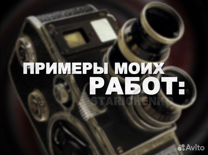 Видеооператор/Видеосъемка/Видеограф