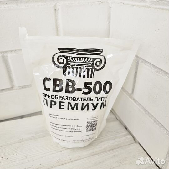 Преобразователь гипса свв-500