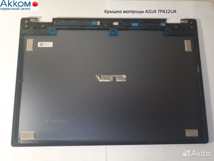 Корпусные элементы для ноутбуков