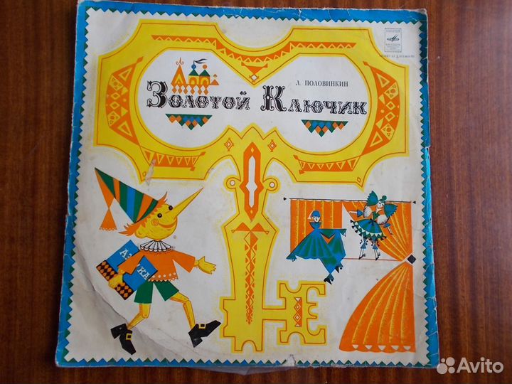 Детские пластинки СССР