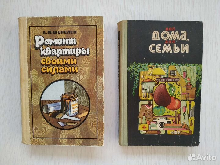 Книги домоводство, строительство