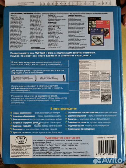 Книга по ремонту и эксплуатации Volkswagen golf 4