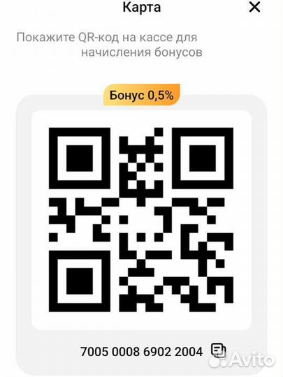 Бонусная карта магнит