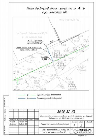 Проект водопровода