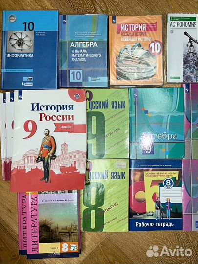 Учебники 8,9,10,11 класс