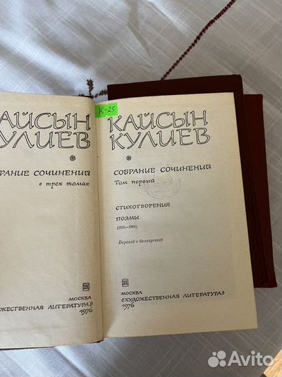 Кайсын Кулиев собрание сочинений