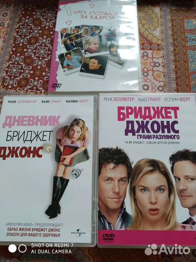 Дневник Бриджет Джонс