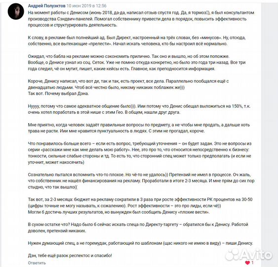 Контекстная реклама Яндекс Директ с результатом