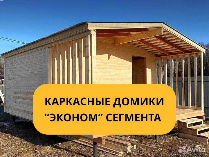 Бытовка деревянная, вагончик