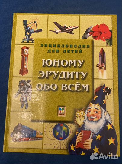 Энциклопедия для детей