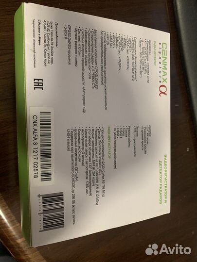 Видеорегистратор и радар Cenmax signature Alfa