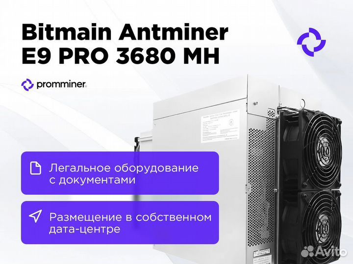 Asic Antminer E9 pro 3680 Mh/s