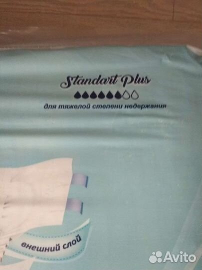 Памперсы для взрослых 4 размер xl