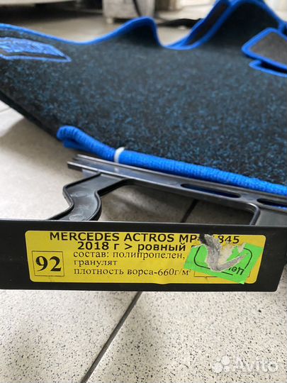 Ковры в авто