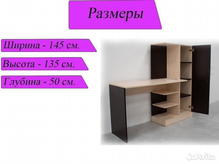 Компьютерный стол