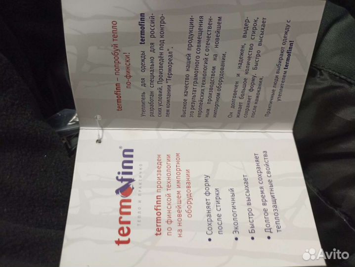 Теплый комплект спецодежды