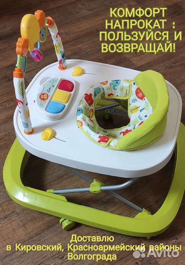 Ходунки детские музыкальные