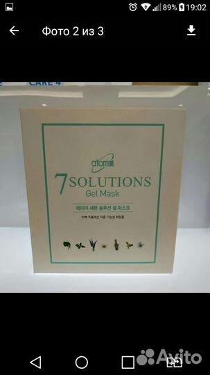 Корейская маска для лица гелиевая