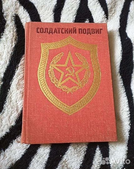 Книги о войне