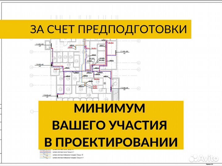 Проектирование инженерных систем, коммуникаций