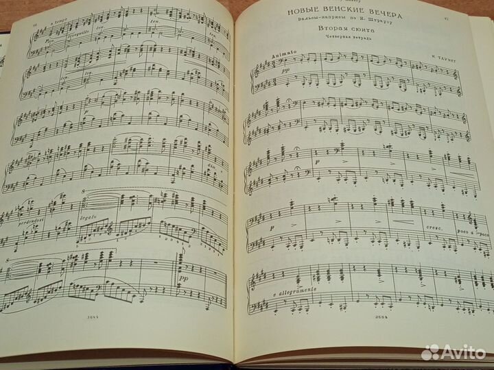 Штраус.Избранные вальсы в концертных обработках