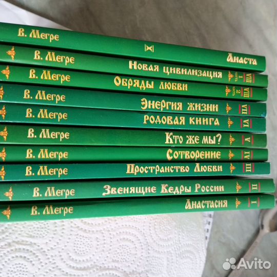 Книги Владимира Мегре