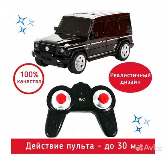 Машинка на радиоуправлении