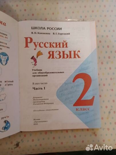 Учебник