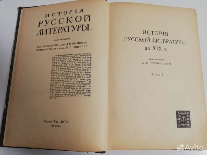 Книга История русской литературы до 19 века