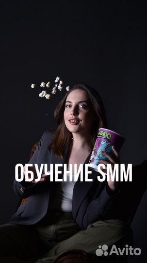 Смм обучение SMM продвижение