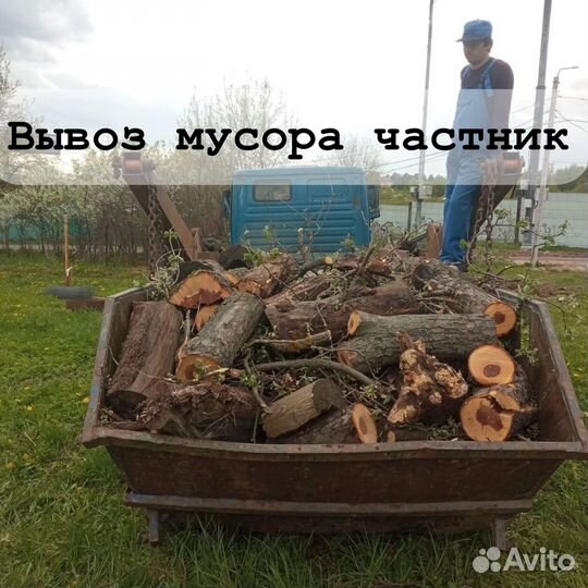 Вывоз мусора с грузчиками