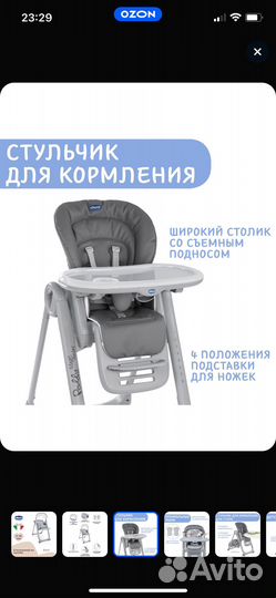 Стульчик для кормления chicco polly magic relax