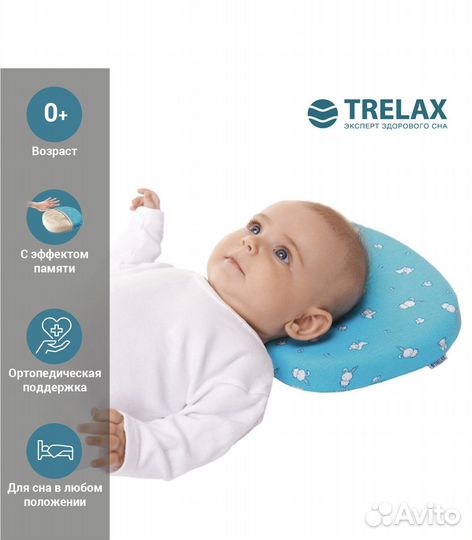 Подушка ортопедическая