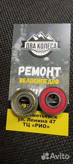 Подшипники abec 9 и 7
